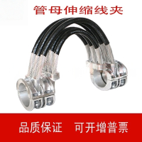 兴京阳 管母线伸缩线夹 MGGD 个