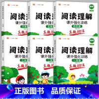 [加厚版]阅读真题100篇(考场真题) 一年级下 [正版]大语文阅读理解专项训练书人教版阅读理解强化训练题每日一练一二年