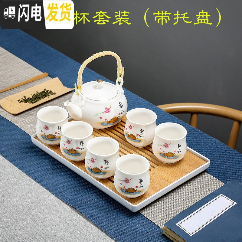 三维工匠茶具套装家用陶瓷杯提梁茶壶现代简约6只装大杯子冷水壶 静心茶具款套装+长方茶盘(收藏加购送滤网壶绳茶巾) 10件