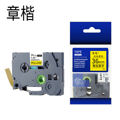 章楷标签色带36mm 个