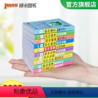 <23新版>--初中[地理基础知识] 初中通用 [正版]pass绿卡图书初中备考知识点速记手册口袋书语文数学英语法词汇物