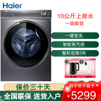 海尔(Haier) 滚筒洗衣机 10公斤容量 全自动上排水 一级能效 直驱变频 洗烘一体G100388HBD14LSU1