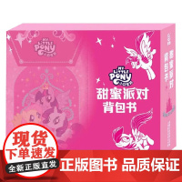 甜蜜派对背包书 童趣出版有限公司 编著 益智游戏