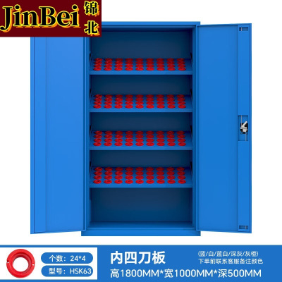 锦北重型加厚刀具柜多功能刀柄柜车间数控刀具收纳柜双门内四板HSK63