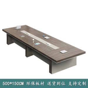 易企采 500*150CM办公室会议桌长桌椅组合简约现代大型洽谈桌长方条形培训开会桌