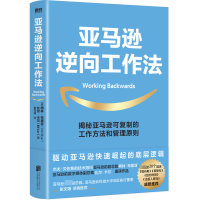 正版新书]亚马逊逆向工作法(美)柯林·布里亚,(美)比尔·卡尔97875