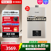 小蛮腰MAX新品0.5度精控水量伺服器13升GC62/GS82变频节能恒温家用燃气热水器