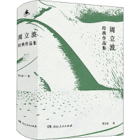 音像周立波经典作品集周立波