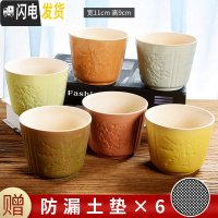 三维工匠多肉花盆陶瓷小号植物盆栽创意个性北欧简约粗陶透气 套装1022-图示六个 中等花盆容器