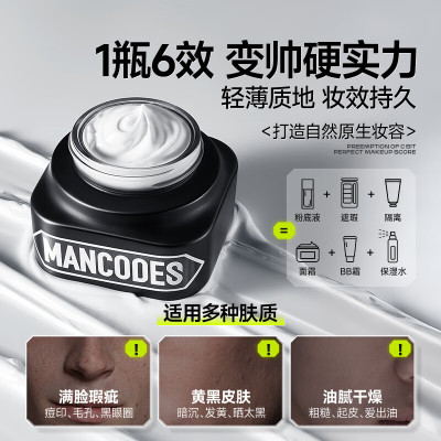 左颜右色 自然若真男士素颜霜50g