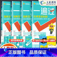 [语数英物 4本]8上 人教版 八年级/初中二年级 [正版]2024版初中一遍过八年级上册下册数学语文英语物理政治历史地