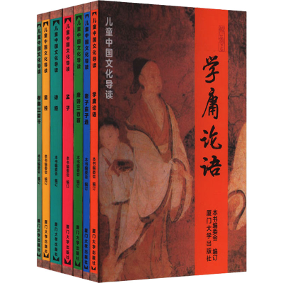 醉染图书儿童中国文化导读(全7册)9787561590041