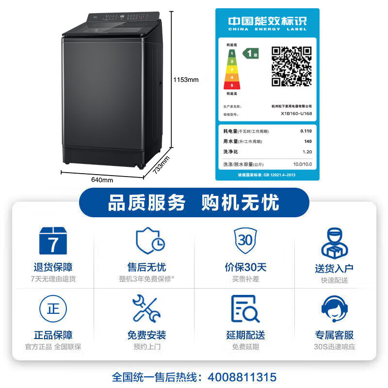 松下(Panasonic)XQB160-U168 波轮洗衣机16公斤大容量家用不弯腰全自动变频泡沫净防缠绕双智能投放