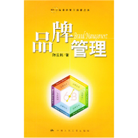 正版新书]品牌管理陈云岗9787300060873