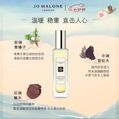 祖玛珑香水 英国橡树与榛子香水30ml