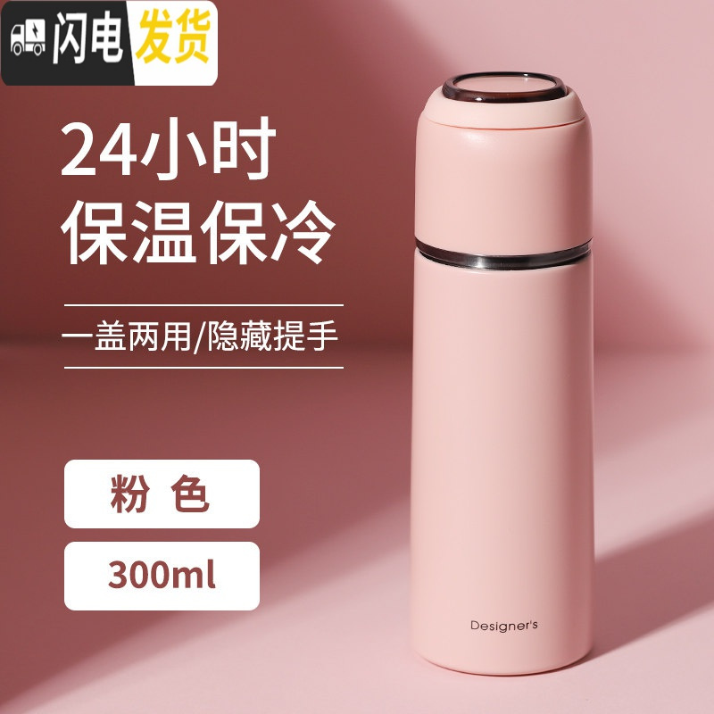三维工匠保温杯女士男大容量便携简约学生ins可爱水杯子瓶情侣带盖可喝水 粉色-300