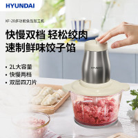 HYUNDAIXF-20 现代多功能食品绞肉机
