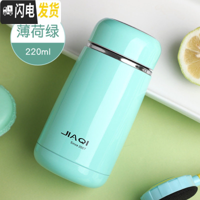三维工匠迷你保温杯女士便携小巧网红水杯儿童小学生杯子可爱简约茶杯ins 浅绿色220