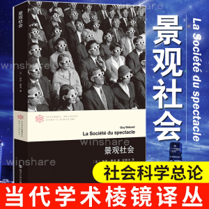 醉染图书景观社会9787305175299