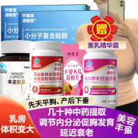 恩威万羊胎素大豆异黄酮木瓜葛根片活性复合肽胶原蛋白粉丰姿胶囊男女补充雌激素调节内分泌促进胸部乳房发育变大丰满丰胸美乳美容