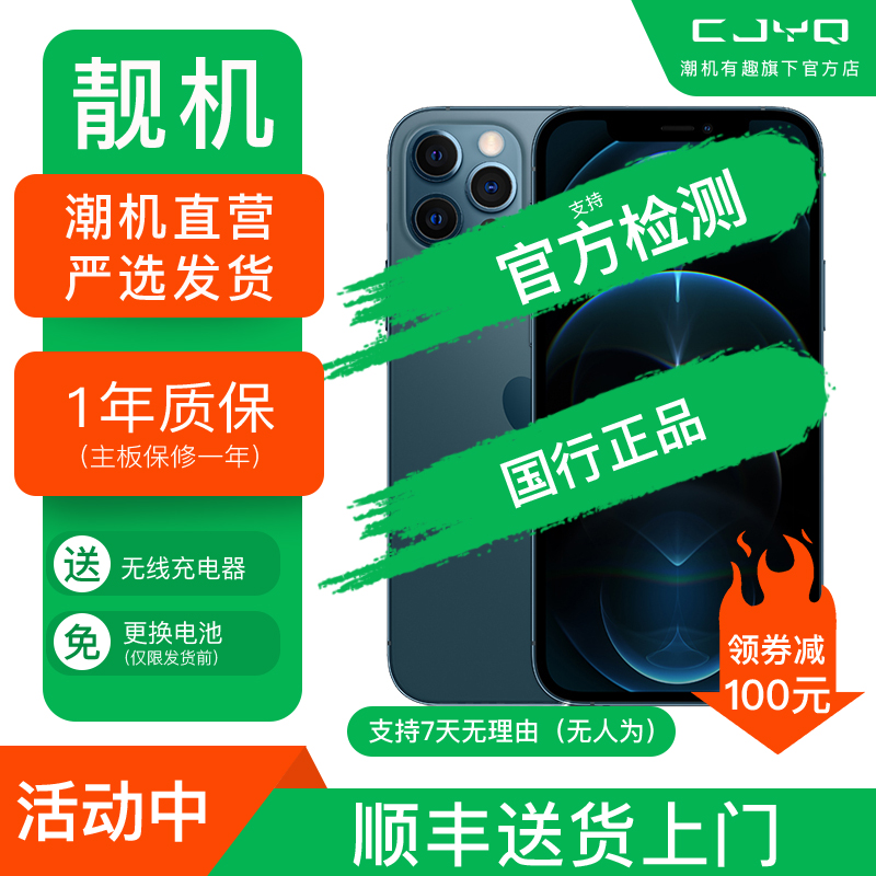 [99新]Apple iPhone 12ProMax 海蓝色 128GB 二手苹果12PM 全网通5G 国行正品 手机
