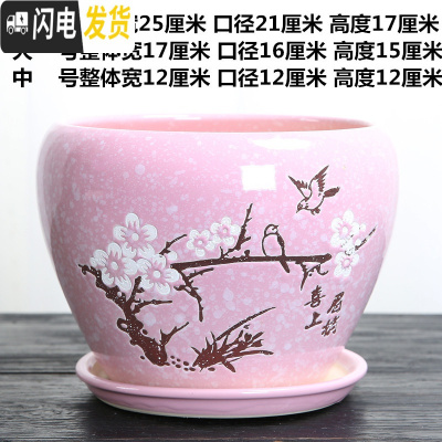 三维工匠花盆陶瓷大号特大号家用多肉小花盆塑料紫砂绿萝吊兰兰花 单个高端一枝红梅 中等花盆容器