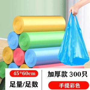 [补贴10%]垃圾袋加厚手提式家用学生宿舍批发客厅黑色背心式塑料袋厨房特厚