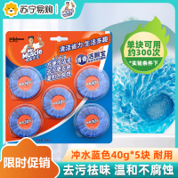 威猛先生洁厕宝清香40g*5块装 蓝泡泡马桶自动冲洗洁厕块洁净清香
