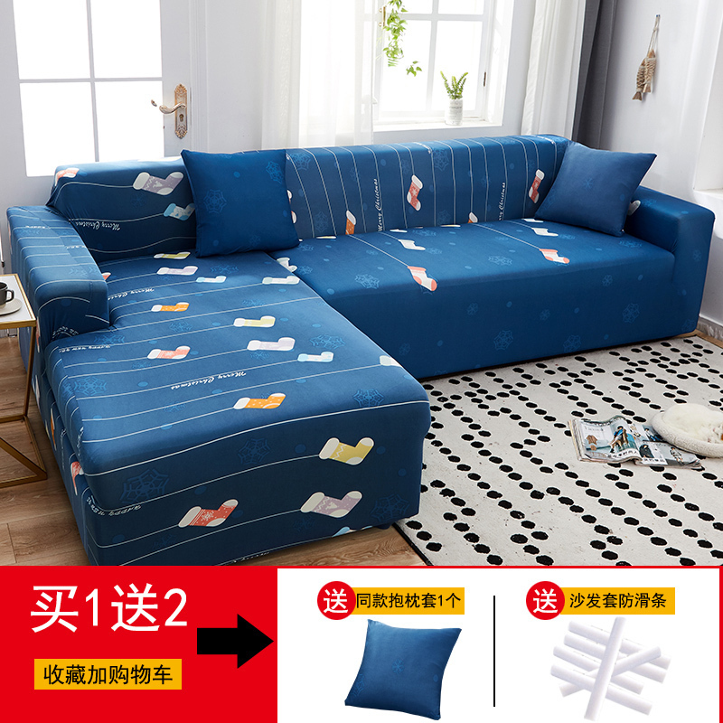 沙发套罩全包萬能套简约通用弹力沙发罩懒人全 美梦成真() S码(测量长度90-140cm适用,一般用于单人位沙发)