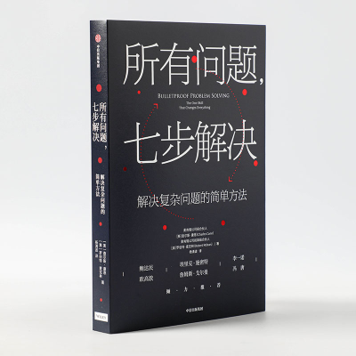 醉染图书所有问题,七步解决9787521717907