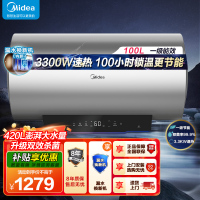 美的100升储水式电热水器3300W速热 一级能效 免换镁棒 APP智控水质可视化 双效杀菌 F10033-X3(HE)