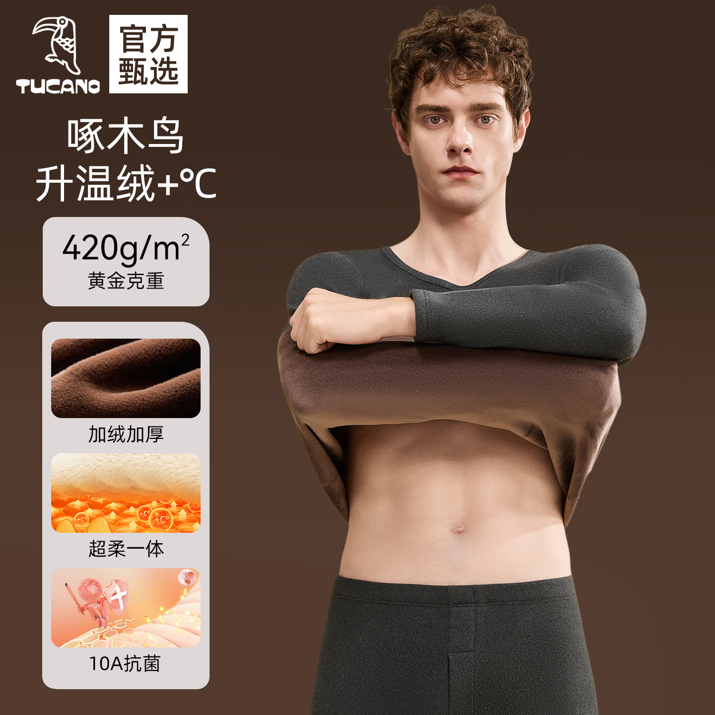 啄木鸟羊羔绒发热保暖内衣男士加绒加厚冬季2025新款套装秋衣秋裤