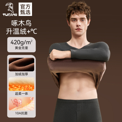 啄木鸟羊羔绒发热保暖内衣男士加绒加厚冬季2025新款套装秋衣秋裤