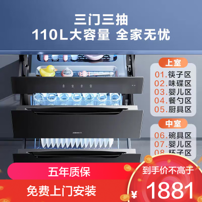 老板(Robam)星辰系列消毒柜XB707A 家用三门三抽110L 纯物理紫外杀菌 疾速消烘母婴级消毒碗柜 二星级