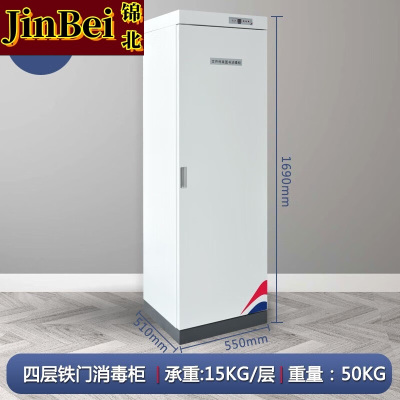 锦北现金图书消毒柜文件档案臭氧消毒紫外线杀菌机400L铁门+紫外线