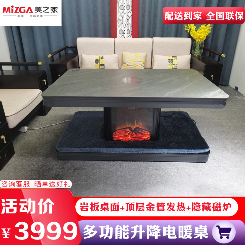 美之家25款电暖炉F9灰色岩板140*80CM语音磁炉升降仿真火壁炉升降电暖茶几烤火桌家用长方形电炉桌客厅电烤桌