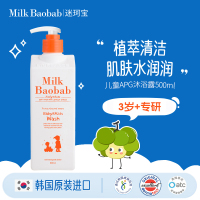 韩国迷珂宝儿童沐浴露温和500ml植萃保湿3岁+宝宝沐浴乳易冲洗