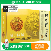 欣洛达 理气舒心片 18片*2板/盒