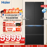 海尔(Haier)510升 法式多门冰箱594mm专业超薄零嵌 冷藏阻氧干湿分储、冷冻智能恒温