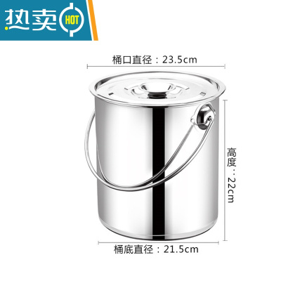 敬平特厚无磁不锈钢水桶带盖可提家用油桶食桶尖桶幼儿园储水桶提水桶 提手款25#-约(10L)