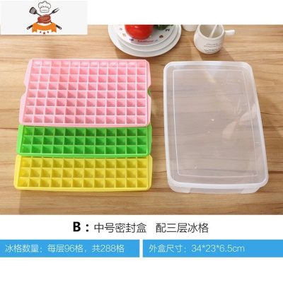 制冰盒冰块盒冰格冻冰块的模具大号易取方块冰箱冷藏商用家用带盖 敬平 3层288格冰格+4.2L盒子 送冰铲