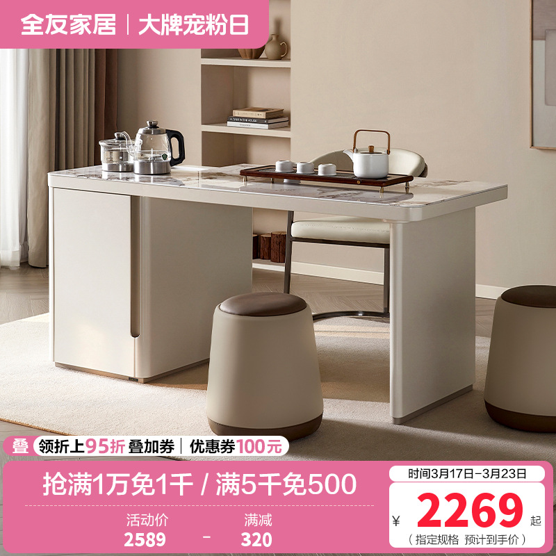 全友家居 多功能茶台茶桌烧水壶一体桌钢化玻璃桌面客厅茶几