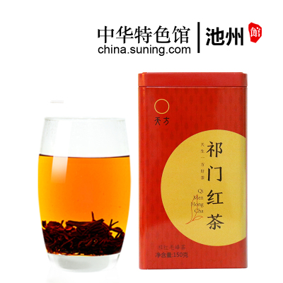 中华特色-池州馆天方祁红毛峰150g/罐装祁门红茶安徽天方茶叶华东