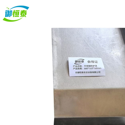 御恒泰不锈钢防护罩660*160*160mm/个