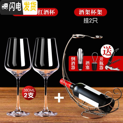 三维工匠红酒杯套装家用6只装大号水晶葡萄酒醒酒器欧式玻璃2个一对高脚杯 梦云水晶3802支+杯架+三件套