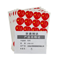 京通瑞达 贴纸 JTRD-001 张