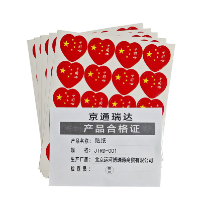 京通瑞达 贴纸 JTRD-001 张