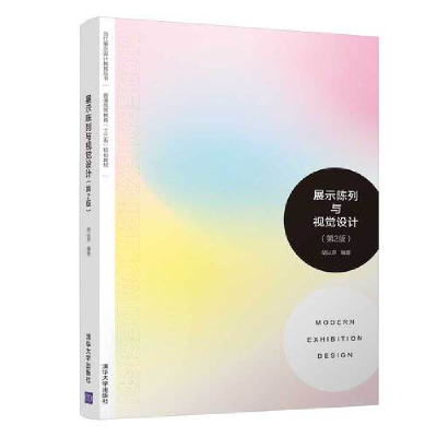 正版新书]展示陈列与视觉设计(第2版)胡以萍9787302506997