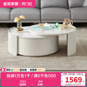全友家居代简约可伸缩圆茶几奶油风双台面可选客厅家用茶几小户型茶桌边几