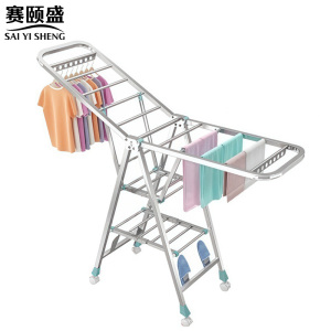 赛颐盛落地晾衣架
